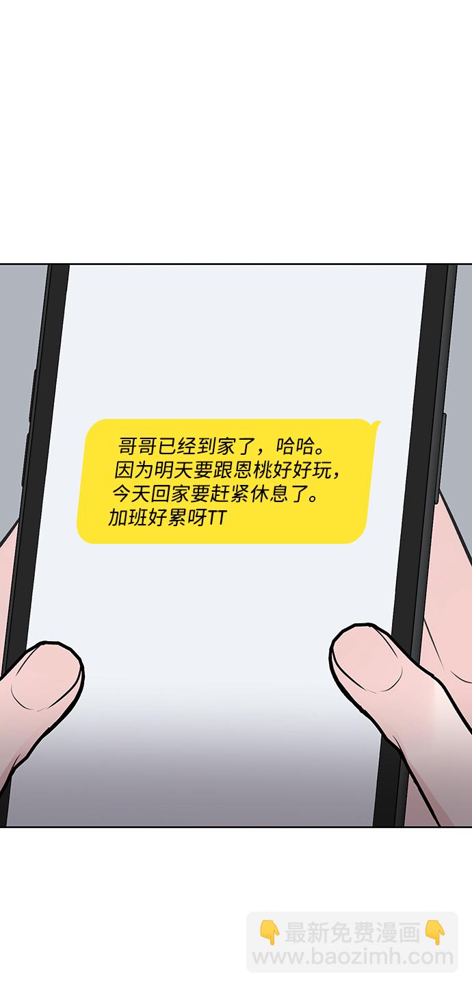 [第22话] 你不知道的事118
