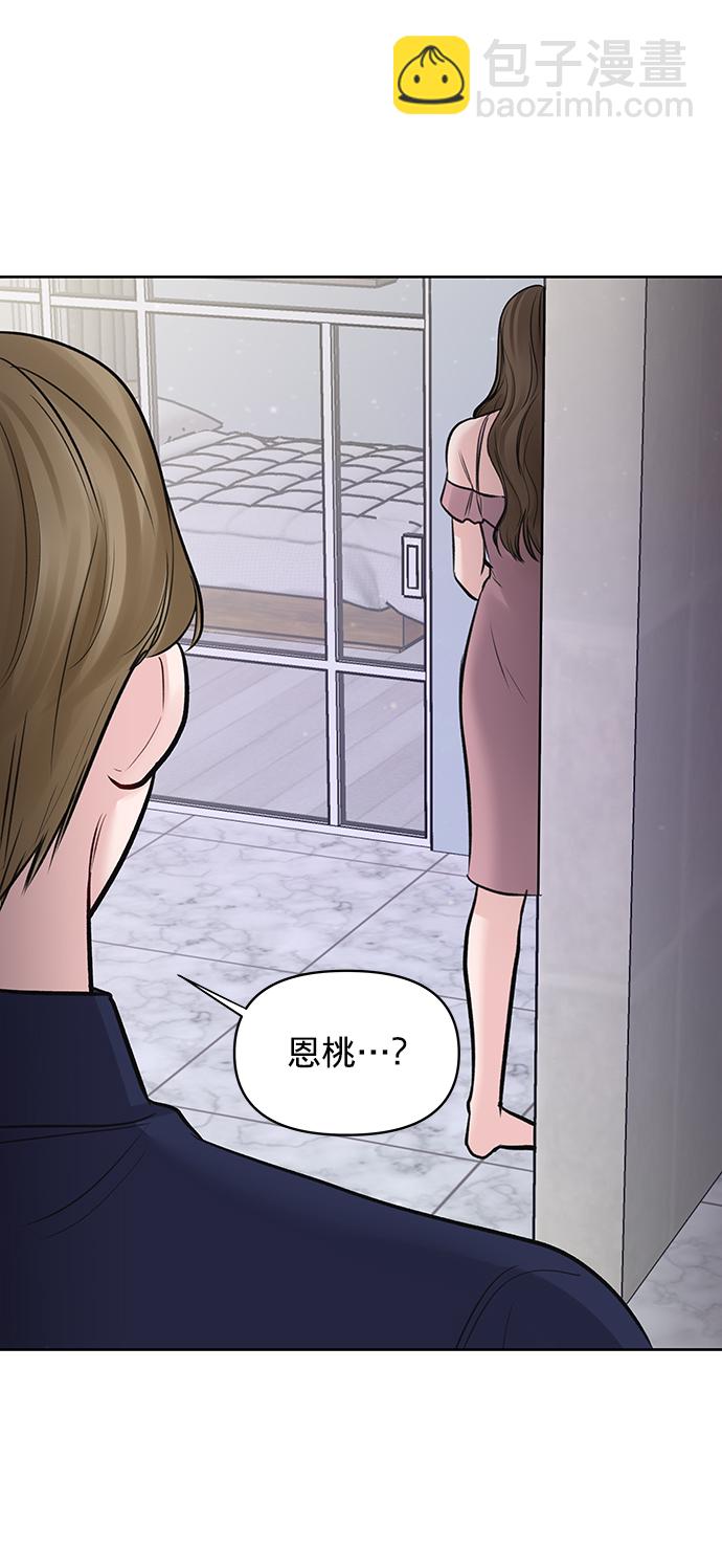 [第22话] 你不知道的事126