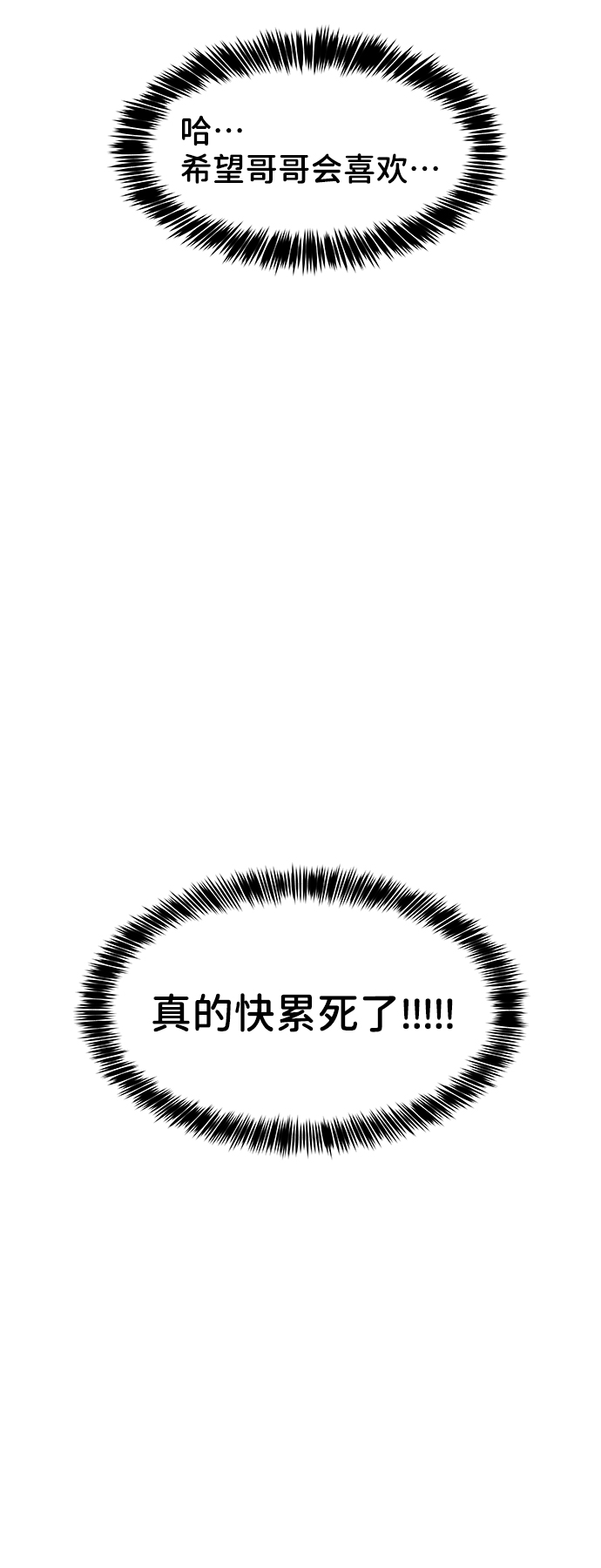 [第22话] 你不知道的事26