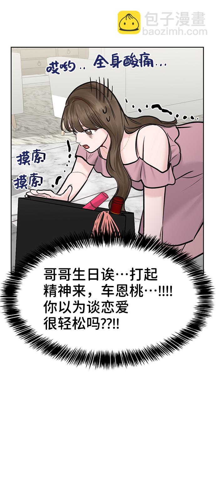 [第22话] 你不知道的事33