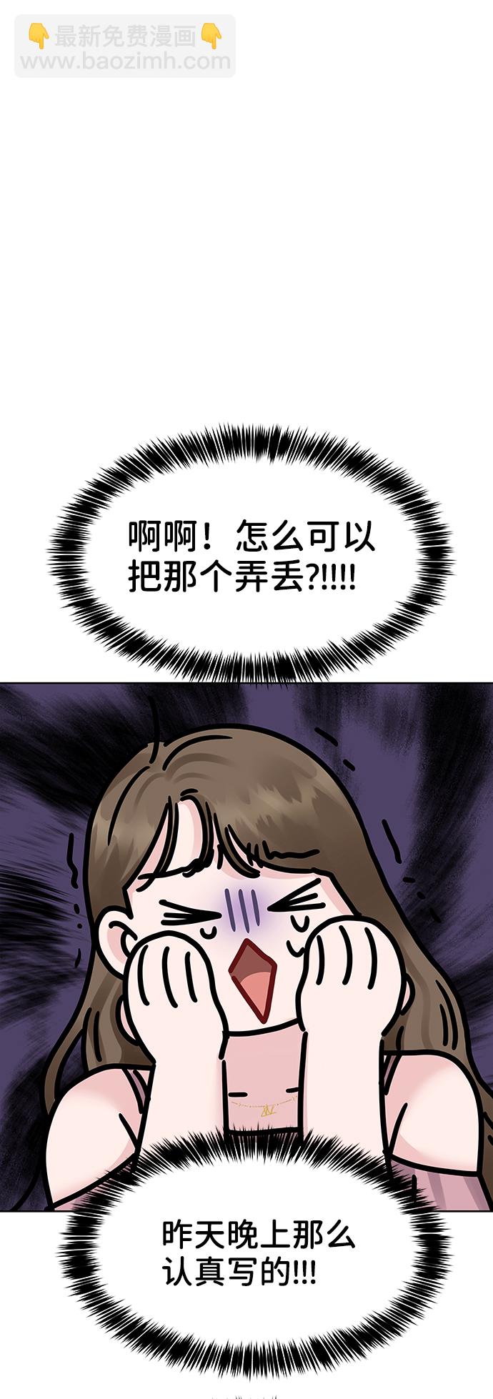 [第22话] 你不知道的事41