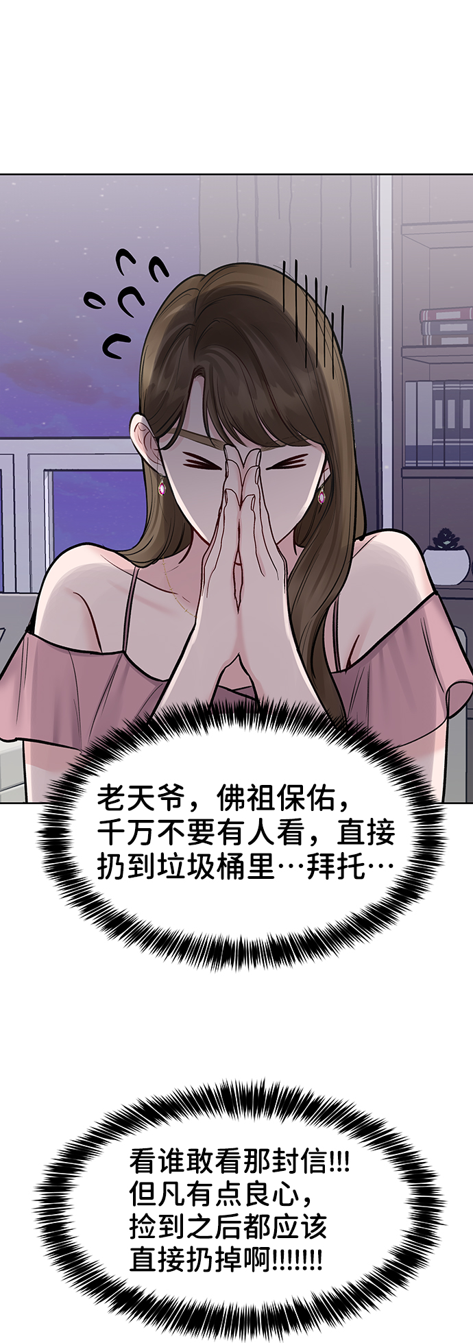 [第22话] 你不知道的事45