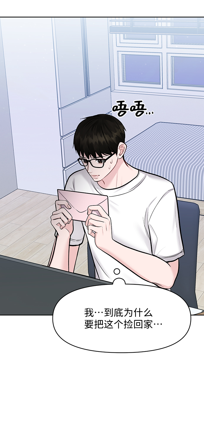 [第22话] 你不知道的事51