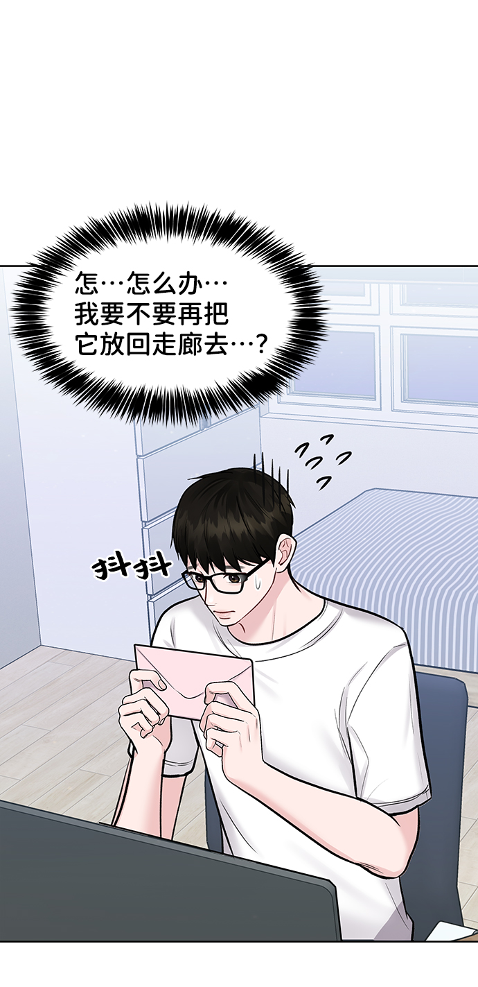 [第22话] 你不知道的事56
