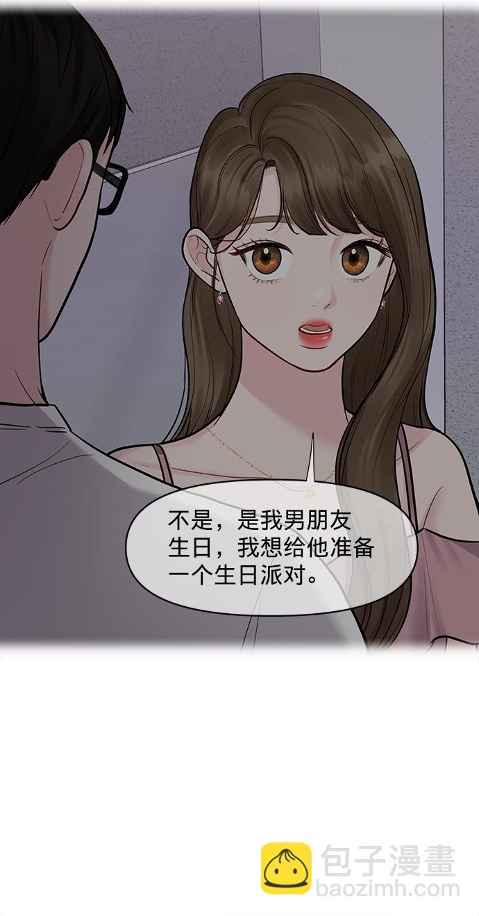 [第22话] 你不知道的事60