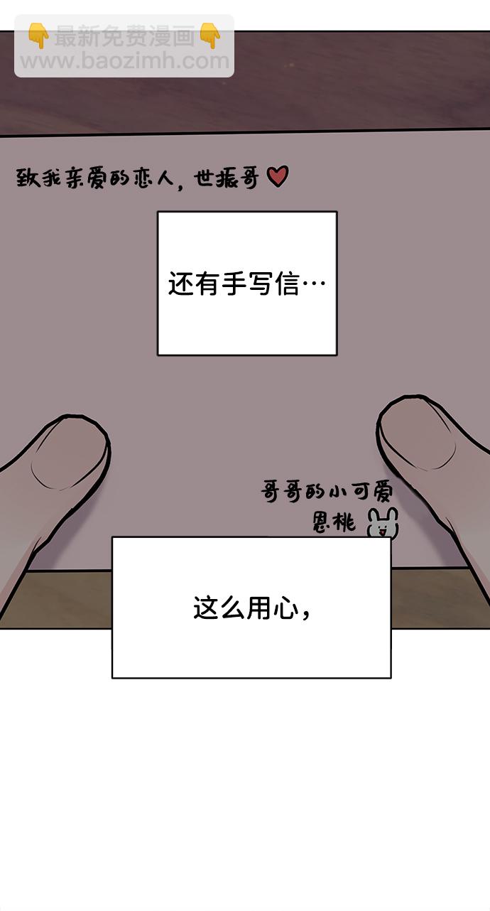 [第22话] 你不知道的事66