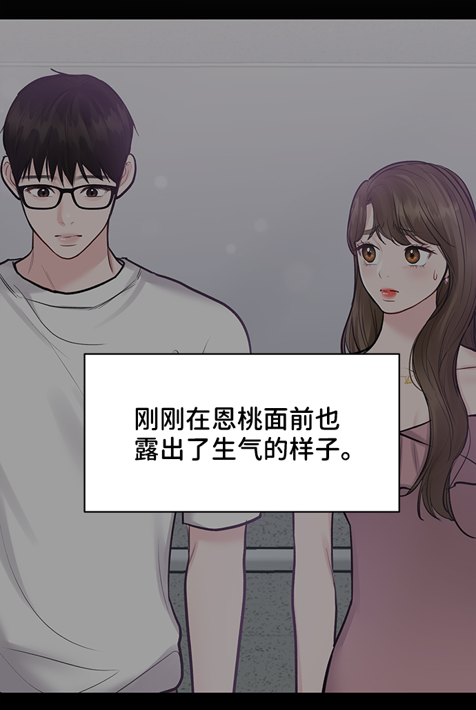 [第22话] 你不知道的事71
