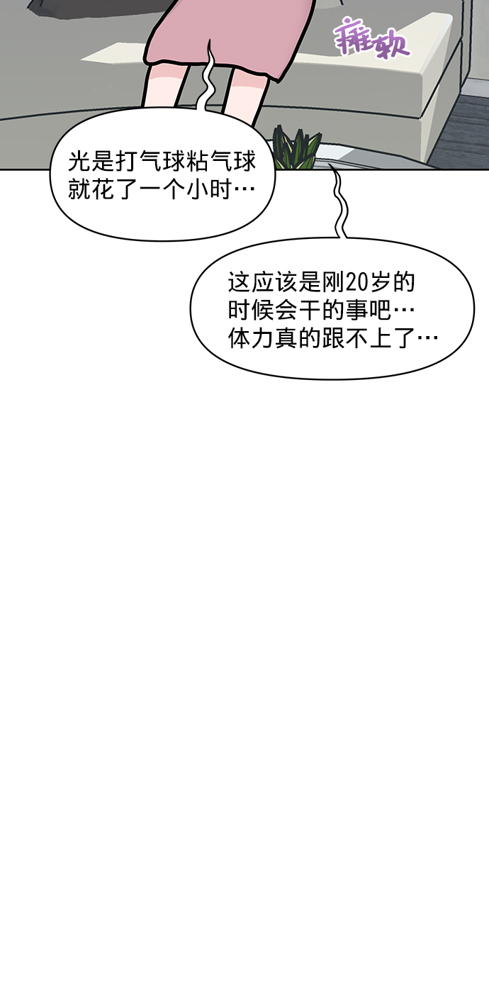 [第22话] 你不知道的事80