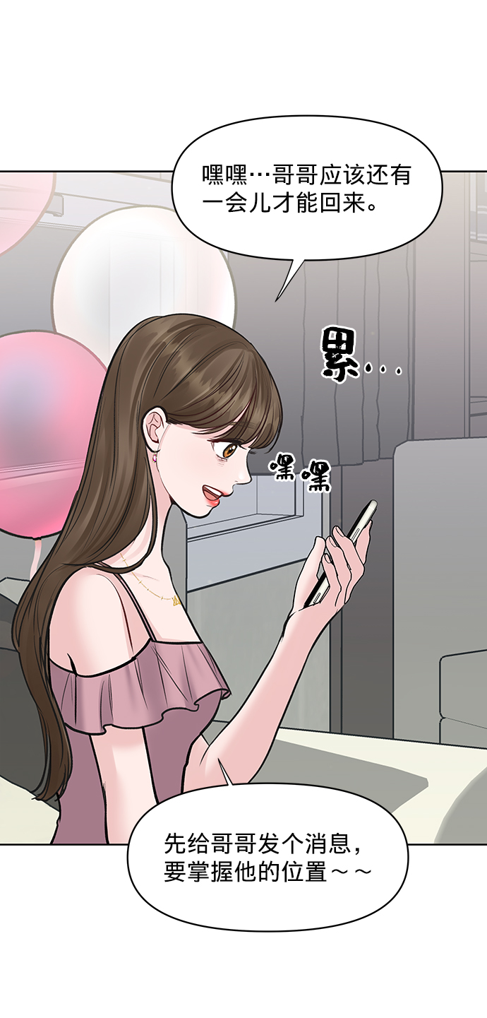 [第22话] 你不知道的事82
