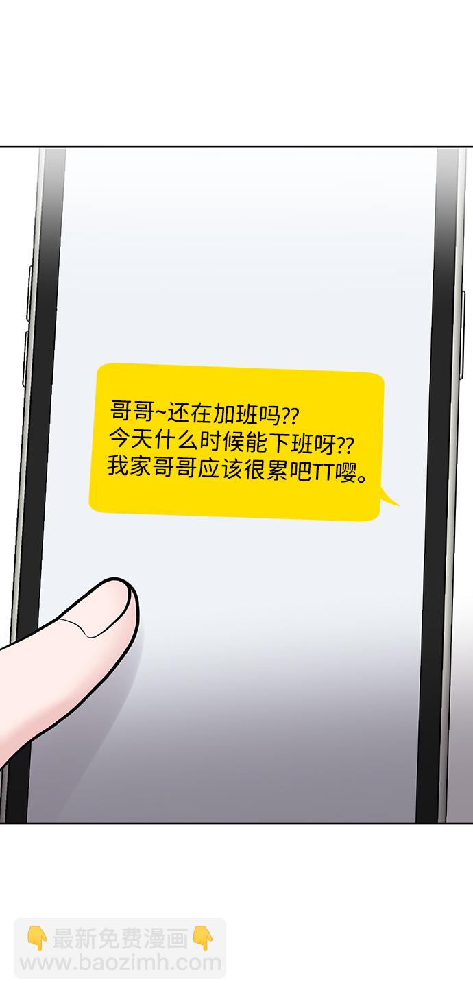 [第22话] 你不知道的事83
