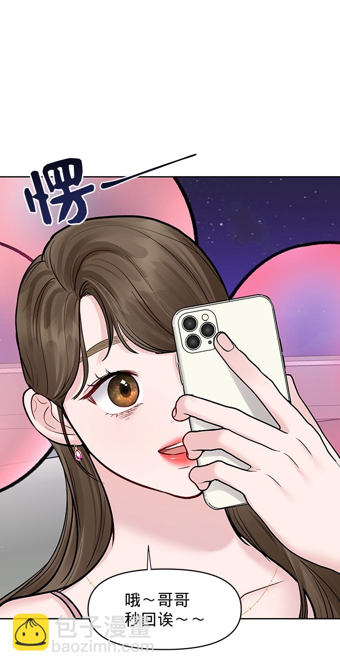 [第22话] 你不知道的事85