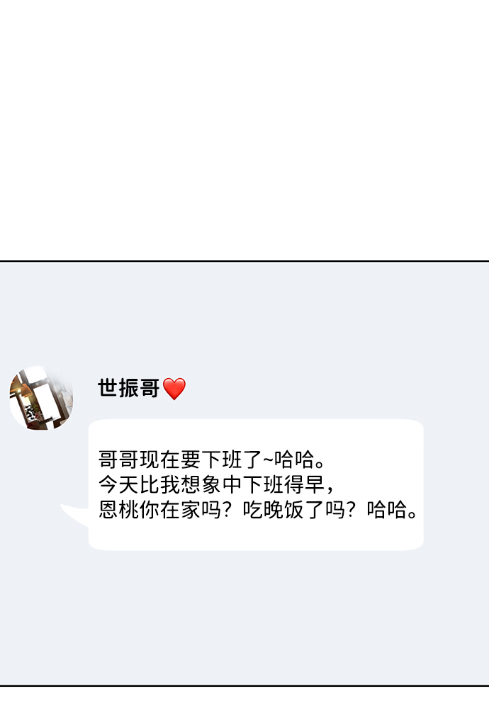 [第22话] 你不知道的事86