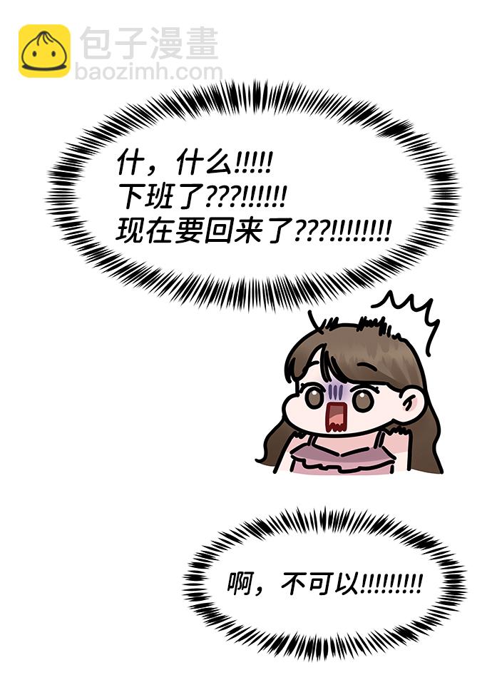 [第22话] 你不知道的事87