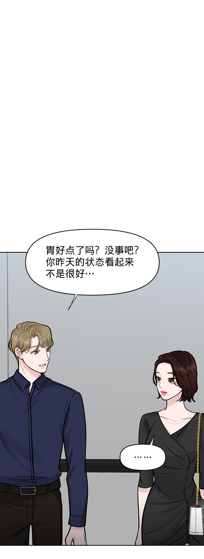 [第22话] 你不知道的事93