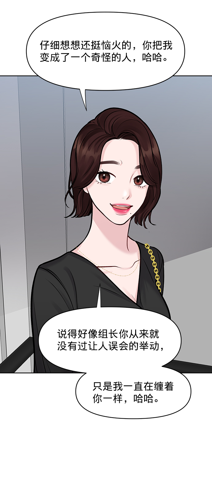 [第22话] 你不知道的事97