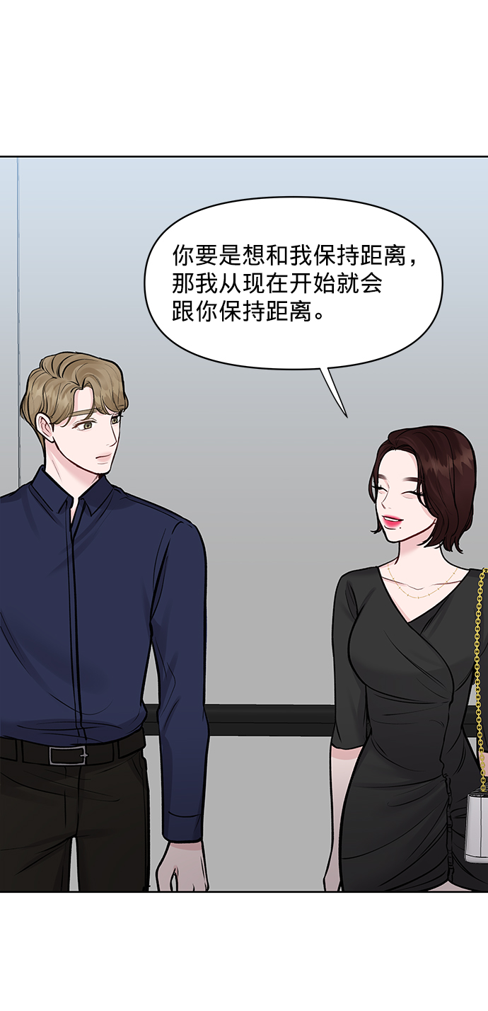 [第22话] 你不知道的事98