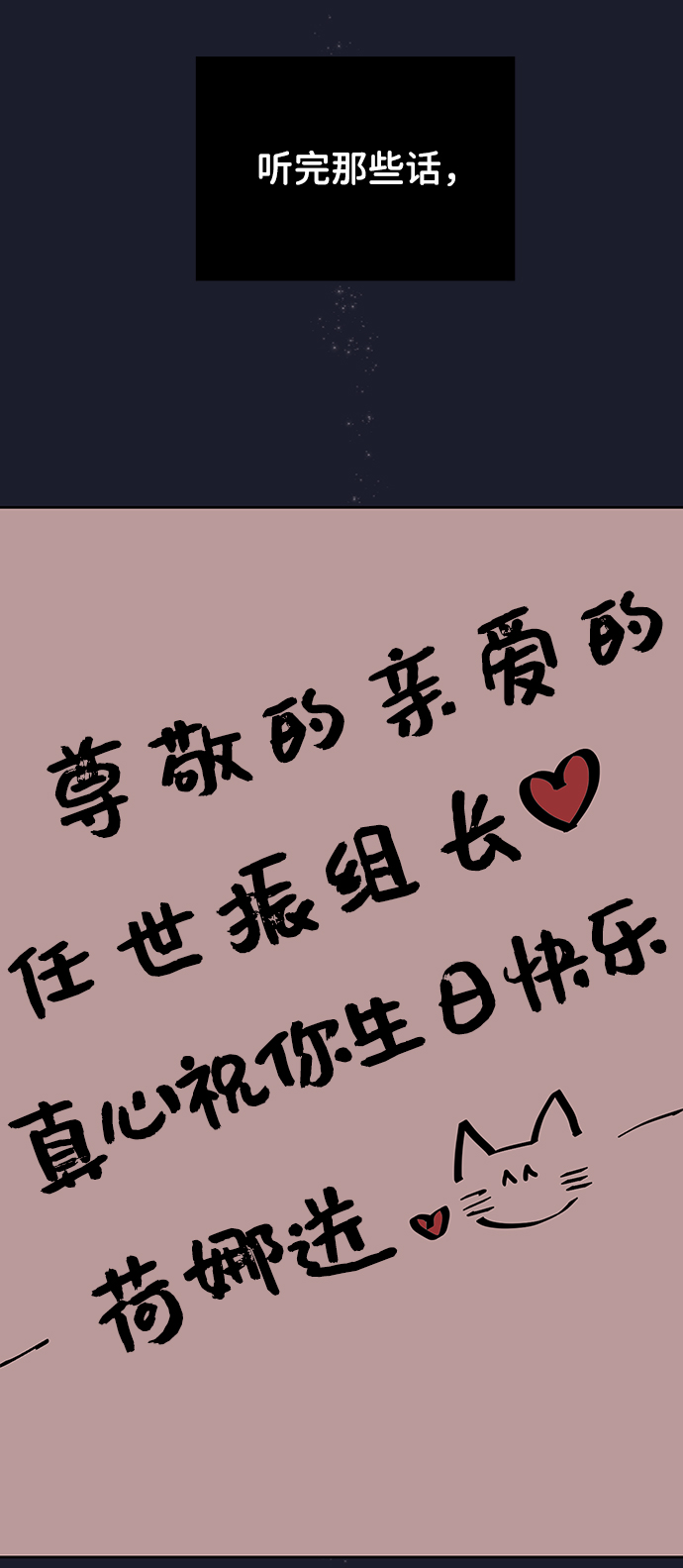 [第23话] 我不知道的事127