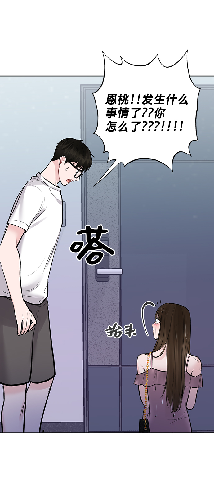 [第23话] 我不知道的事145