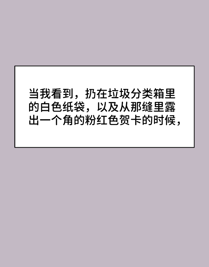 [第23话] 我不知道的事15