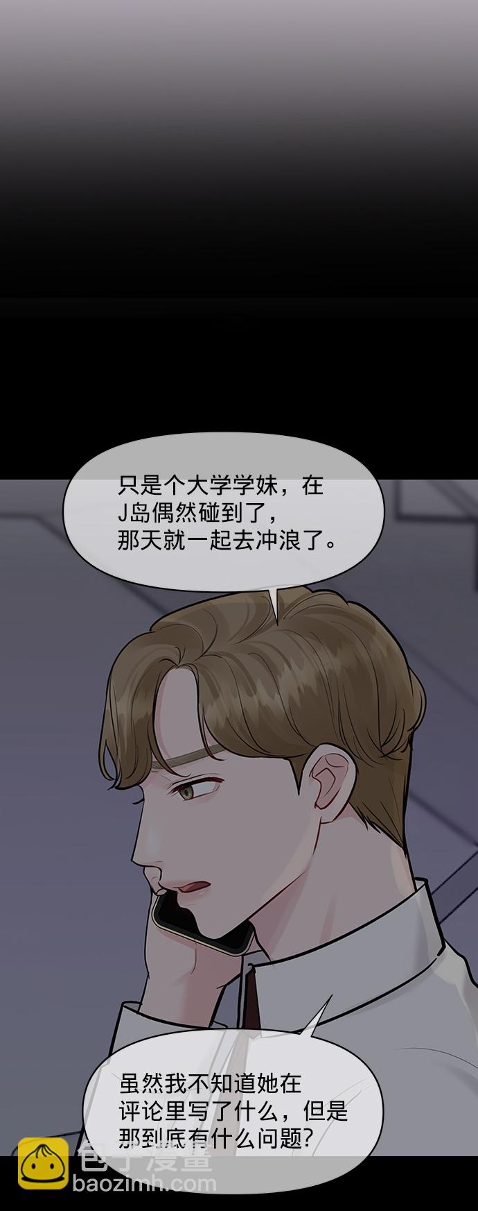 [第23话] 我不知道的事29