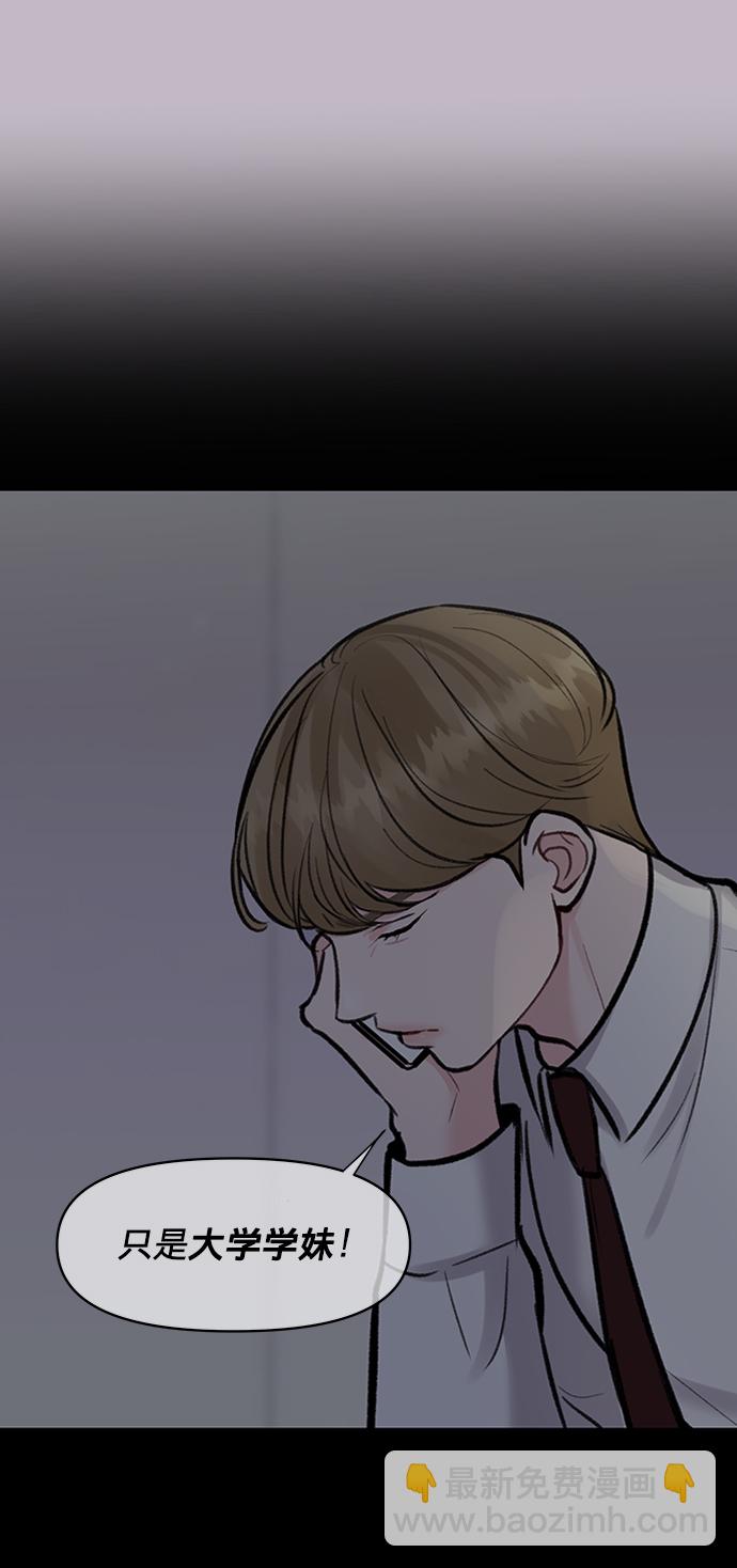 [第23话] 我不知道的事34