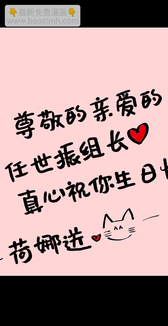 [第23话] 我不知道的事37