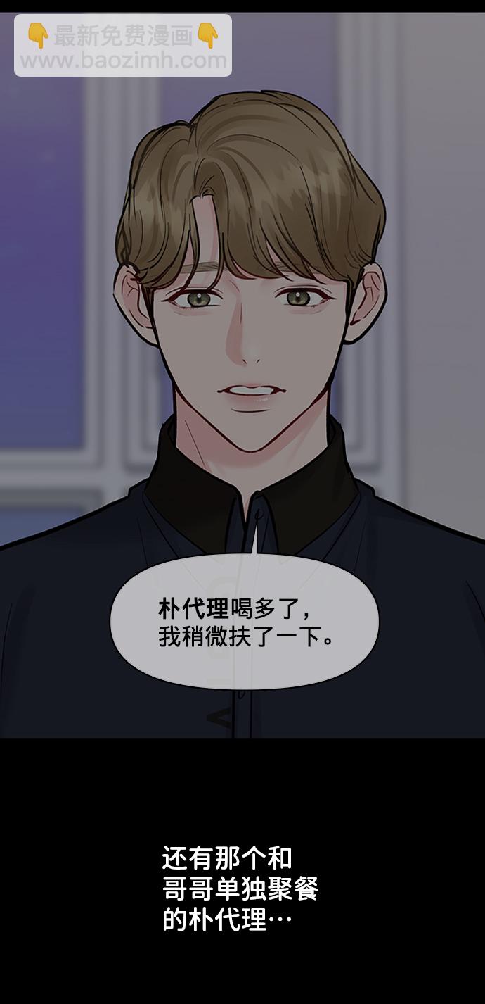 [第23话] 我不知道的事45