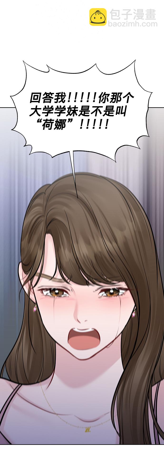 [第23话] 我不知道的事49