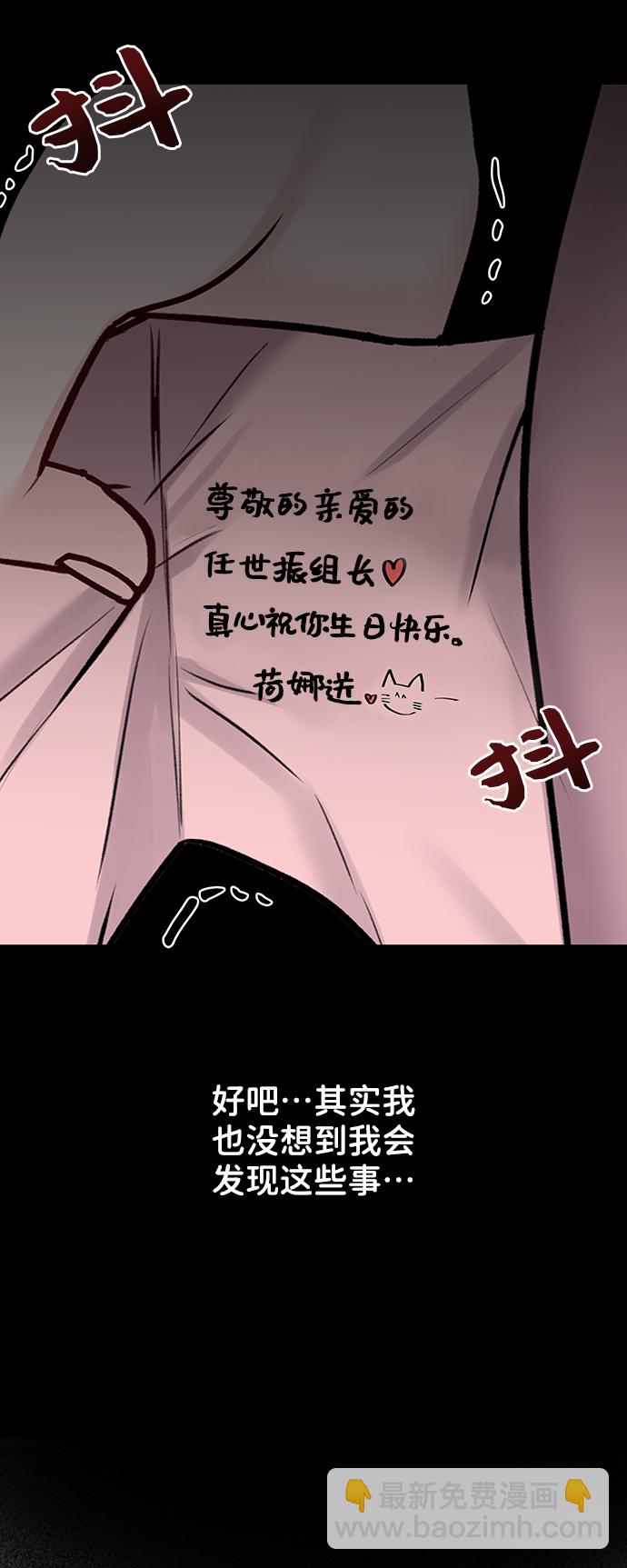 [第23话] 我不知道的事51