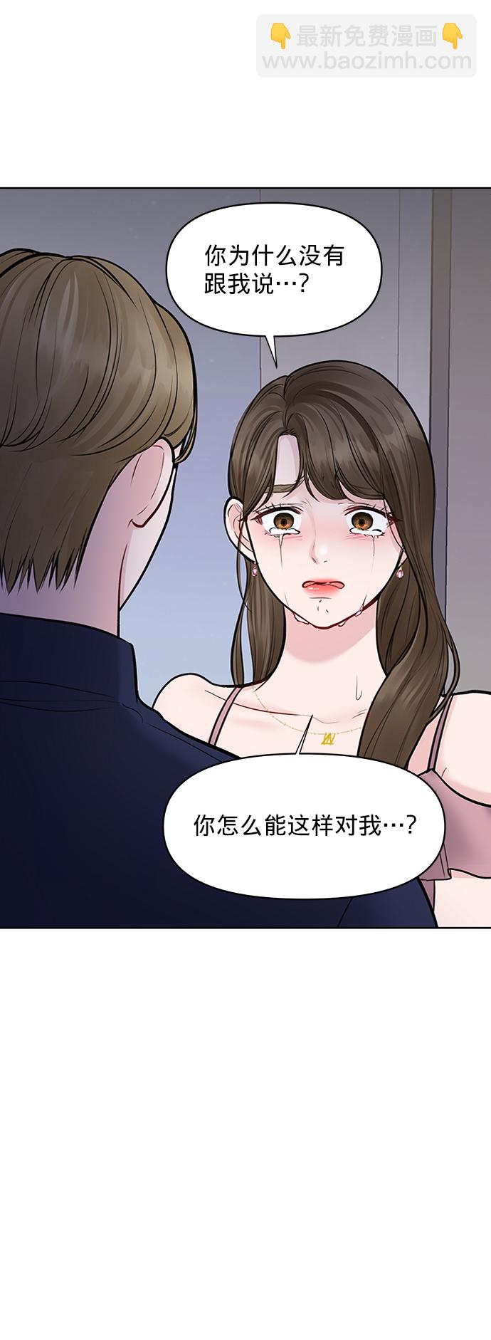 [第23话] 我不知道的事55