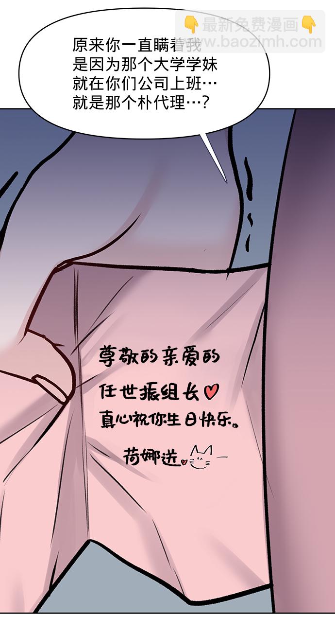 [第23话] 我不知道的事56