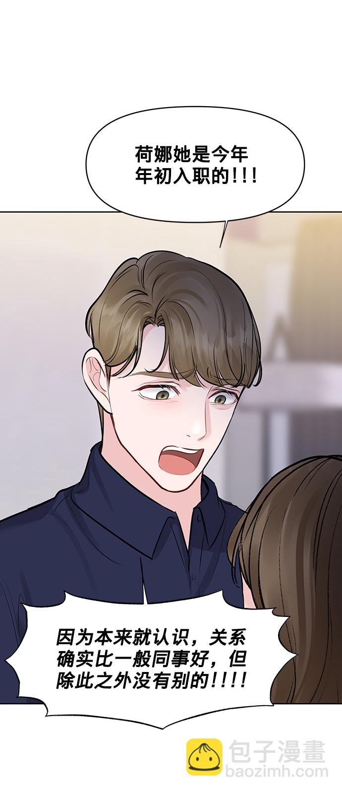 [第23话] 我不知道的事61