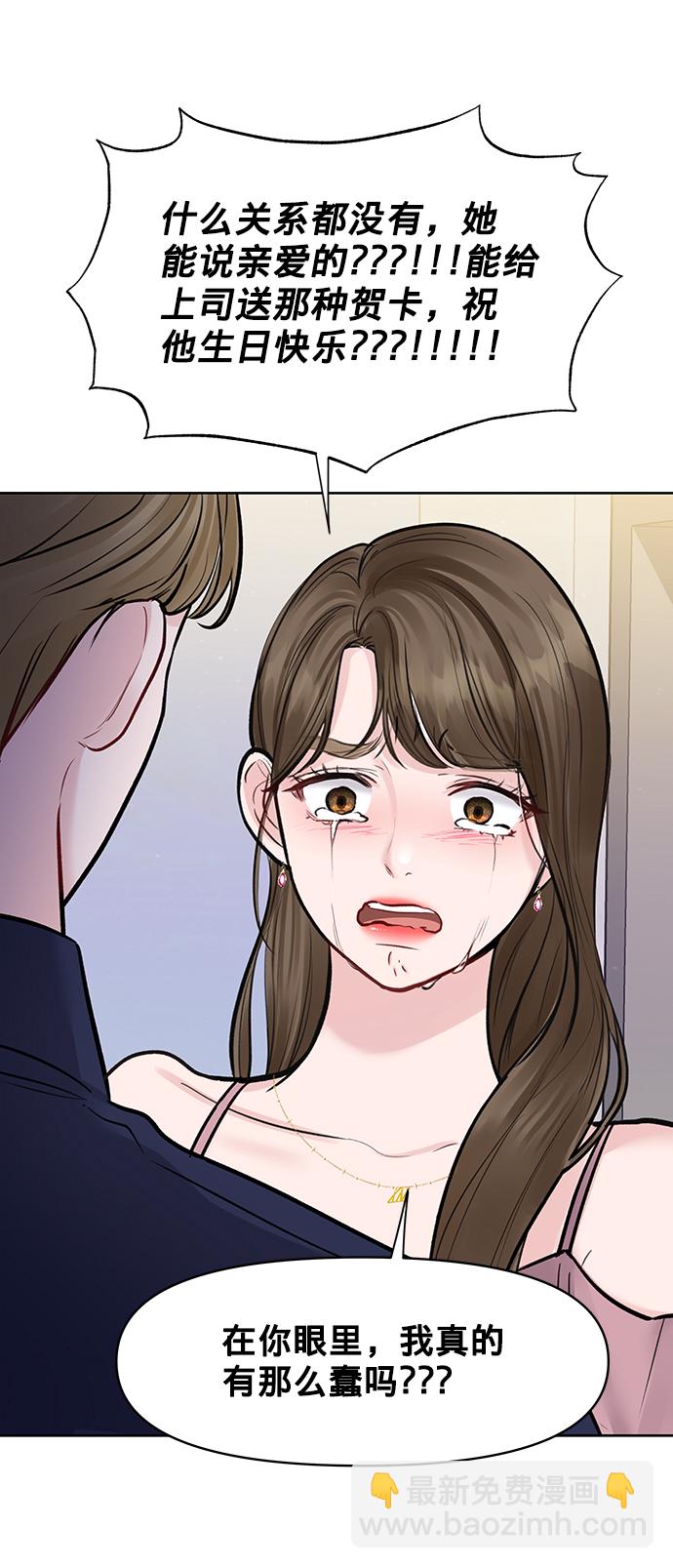 [第23话] 我不知道的事62