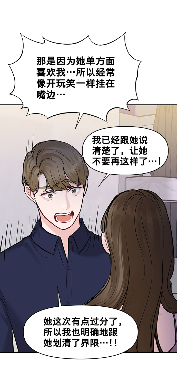[第23话] 我不知道的事63