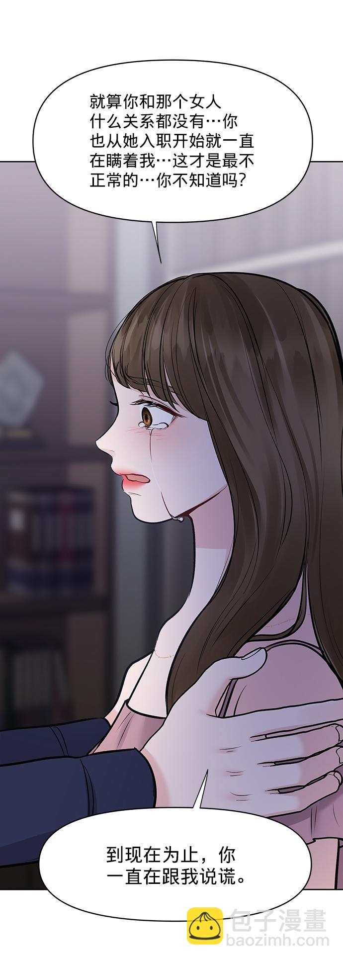 [第23话] 我不知道的事67