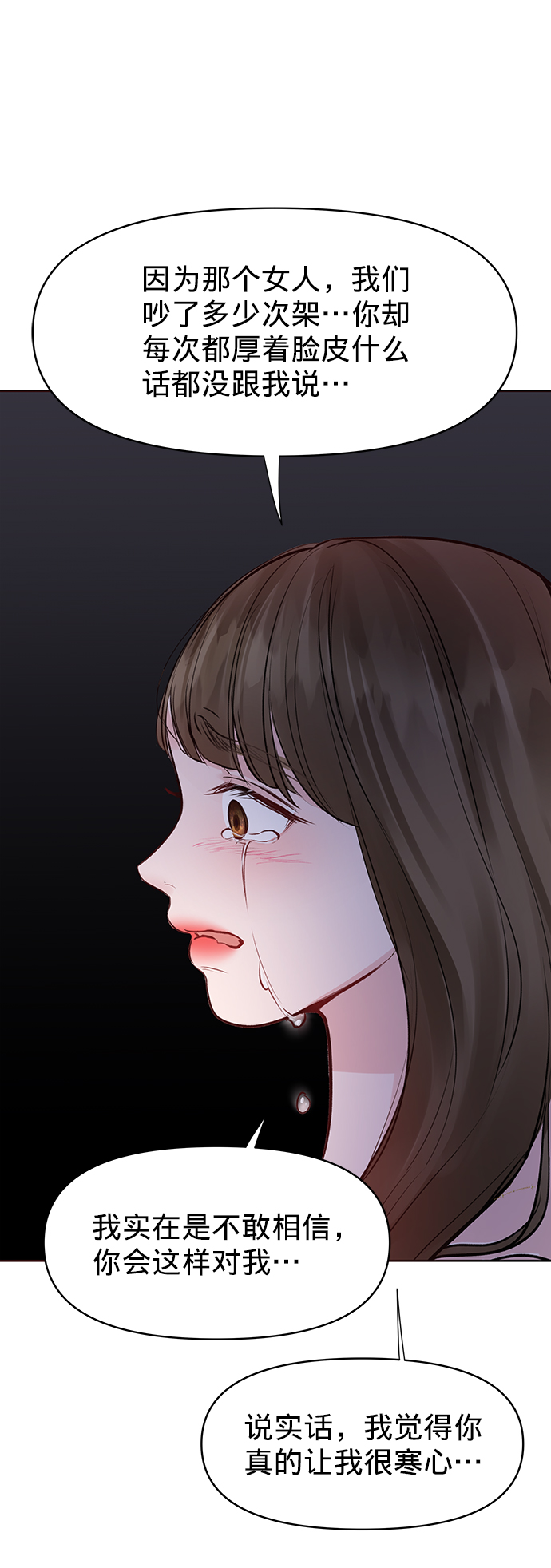[第23话] 我不知道的事68