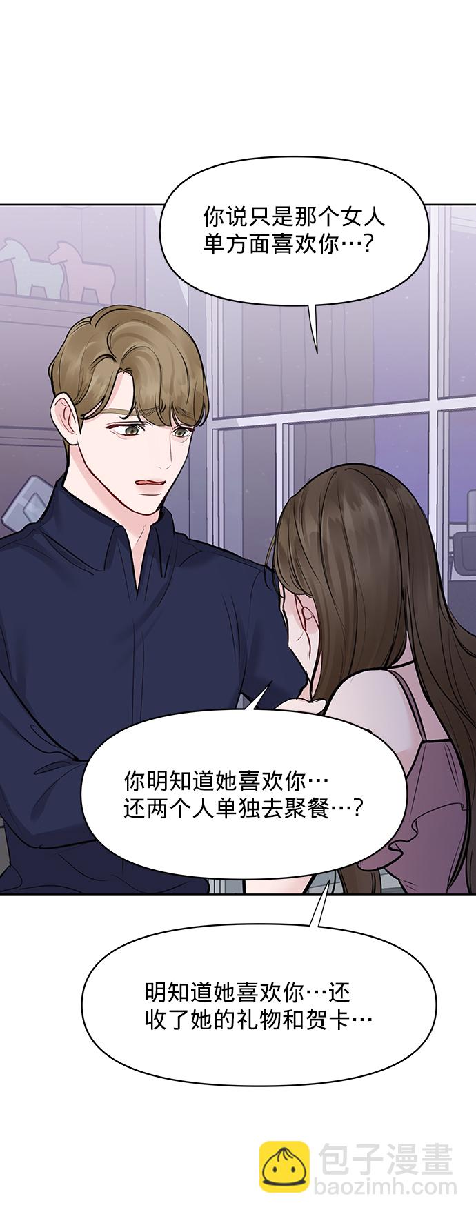 [第23话] 我不知道的事69