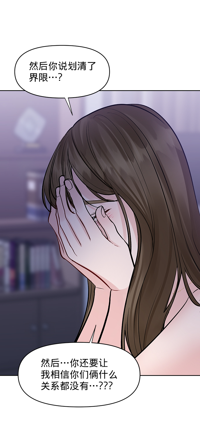 [第23话] 我不知道的事70