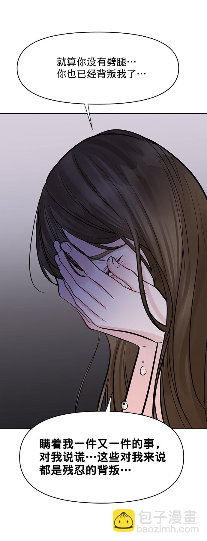 [第23话] 我不知道的事71