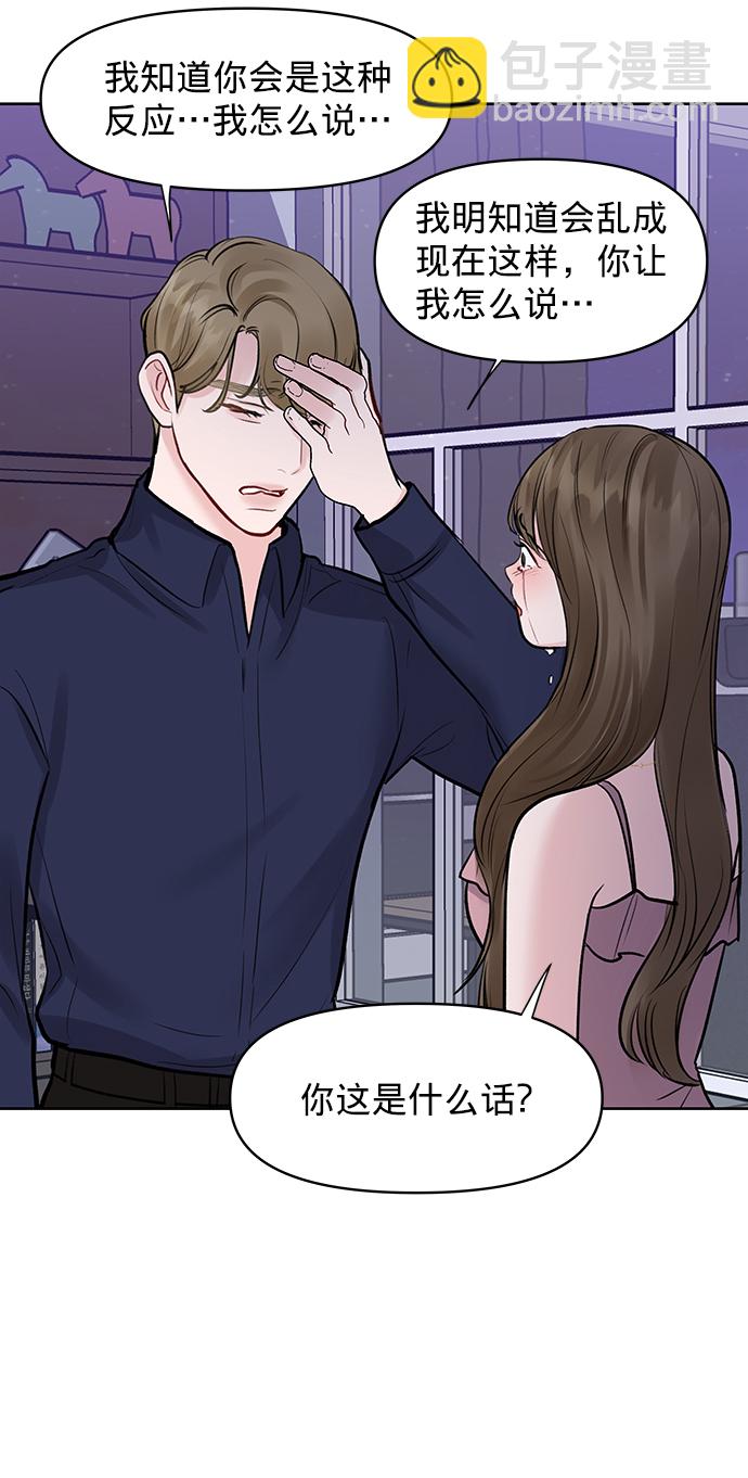 [第23话] 我不知道的事73