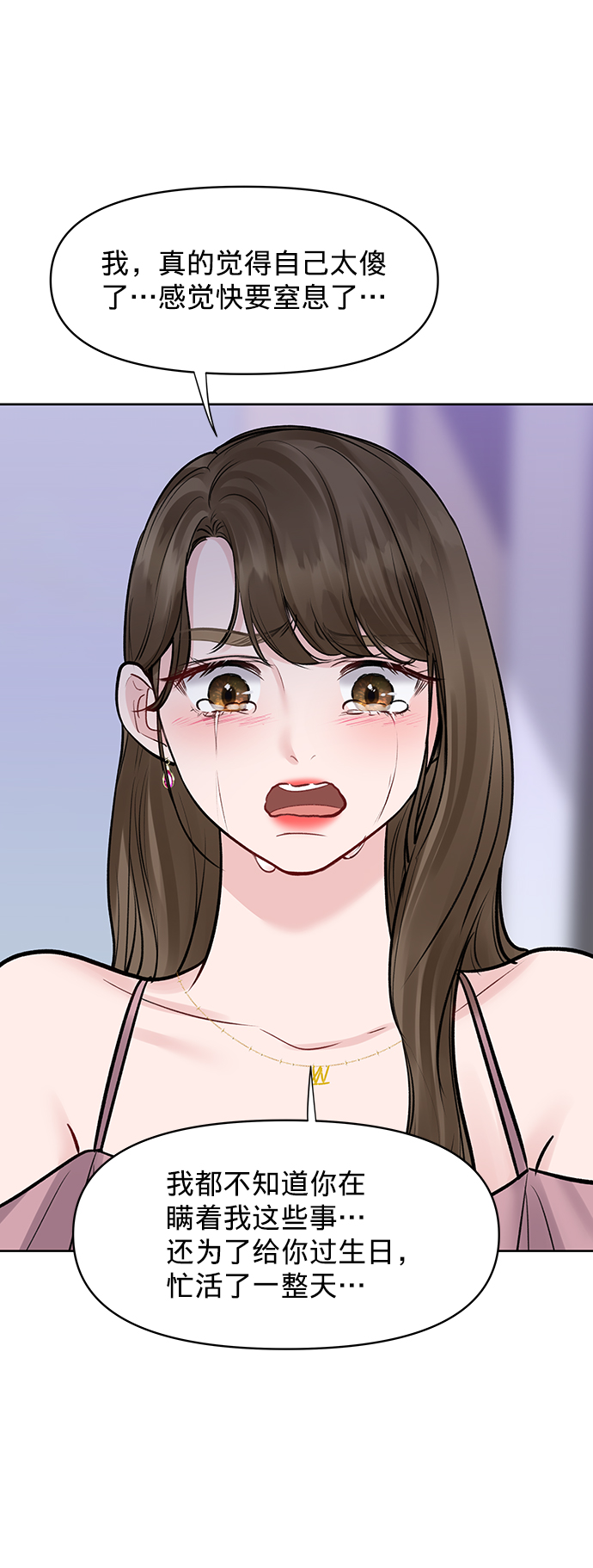 [第23话] 我不知道的事74