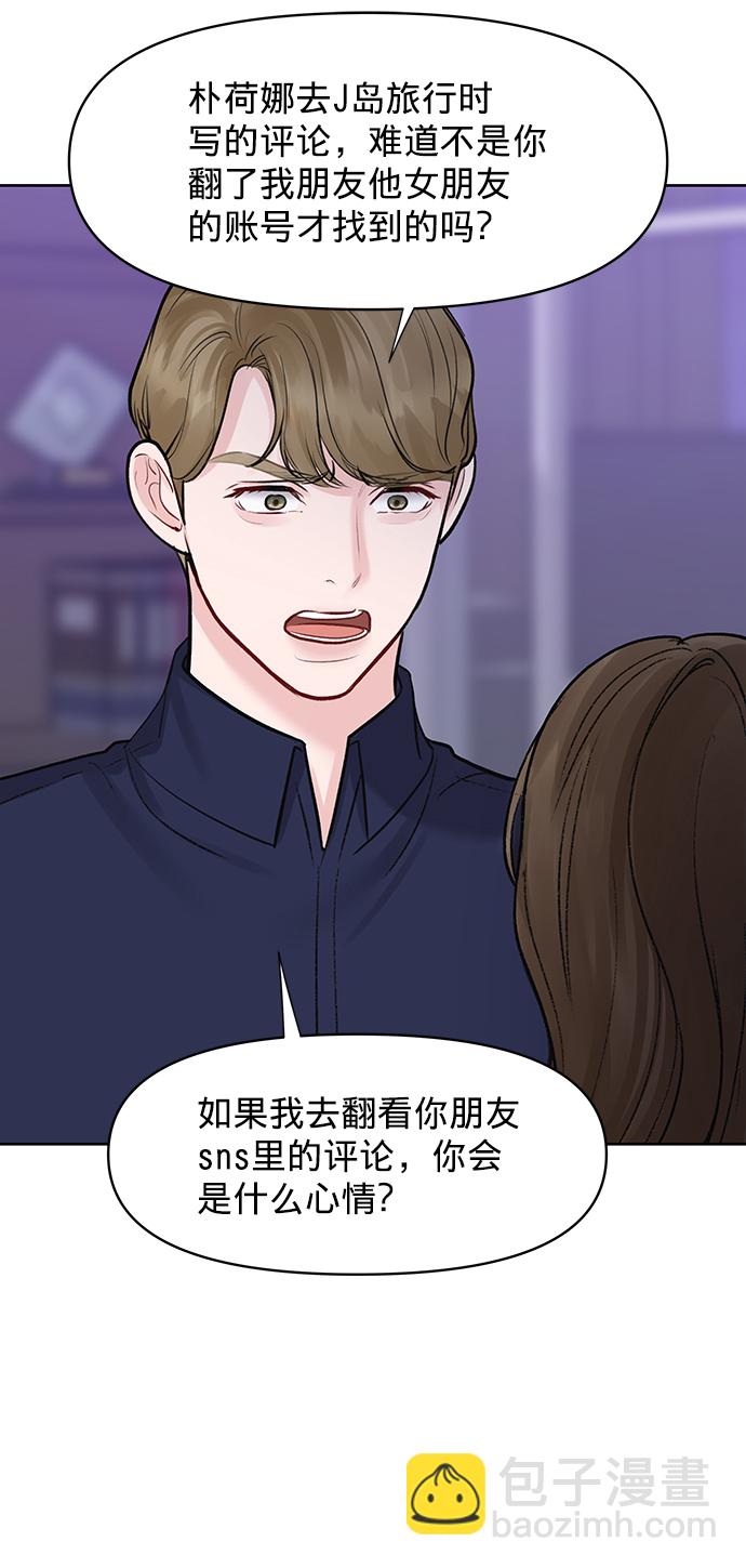 [第23话] 我不知道的事81