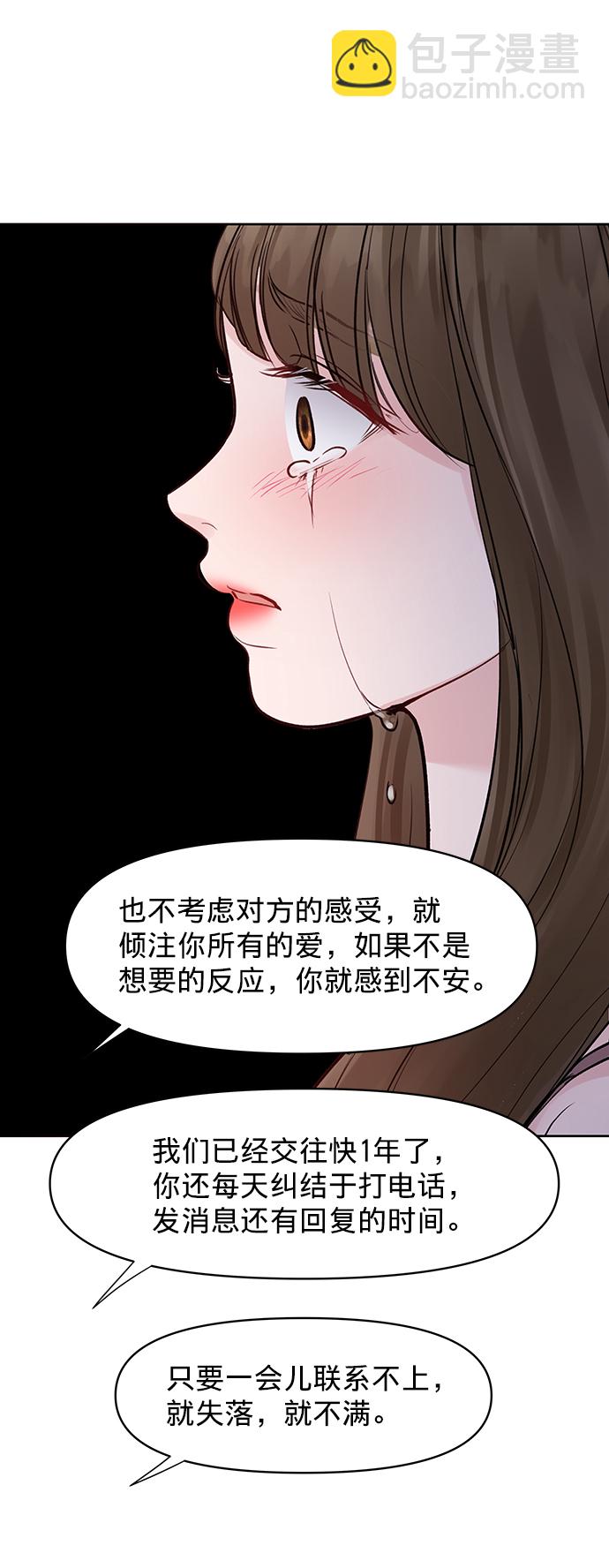 [第23话] 我不知道的事86