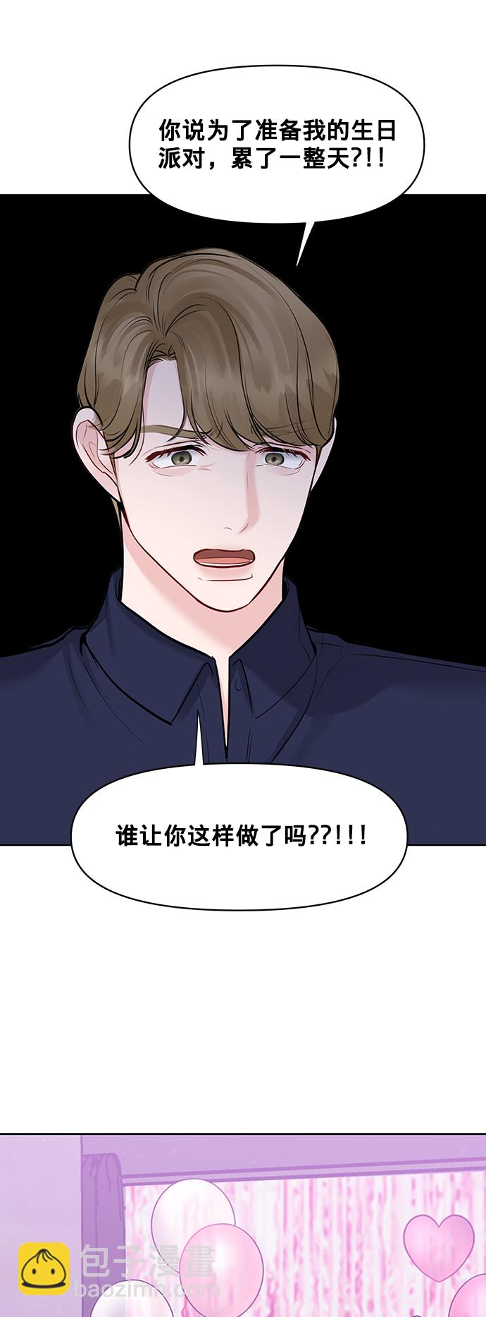 [第23话] 我不知道的事87
