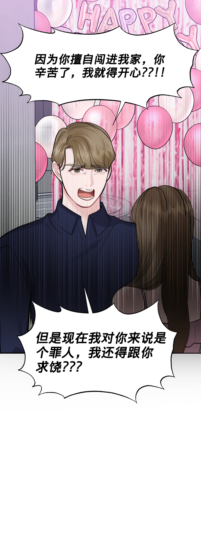 [第23话] 我不知道的事88