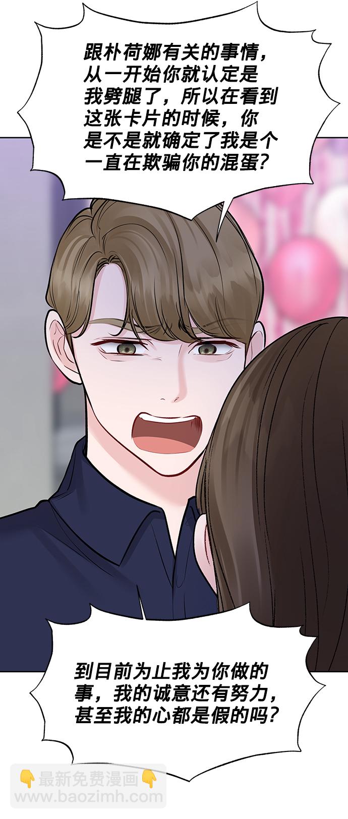 [第23话] 我不知道的事89