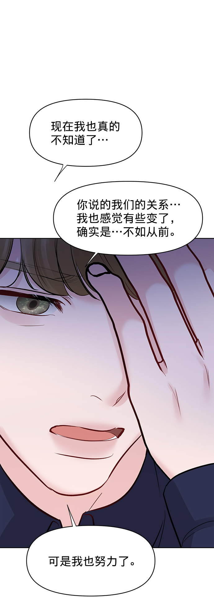 [第23话] 我不知道的事92