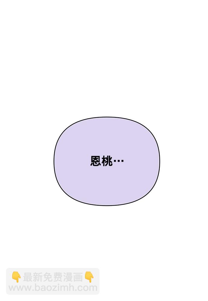 [第24话] 你怎么……119