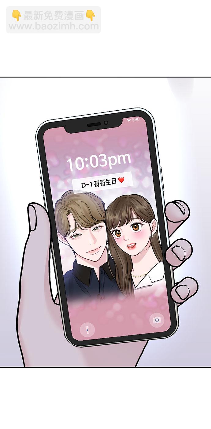 [第24话] 你怎么……15