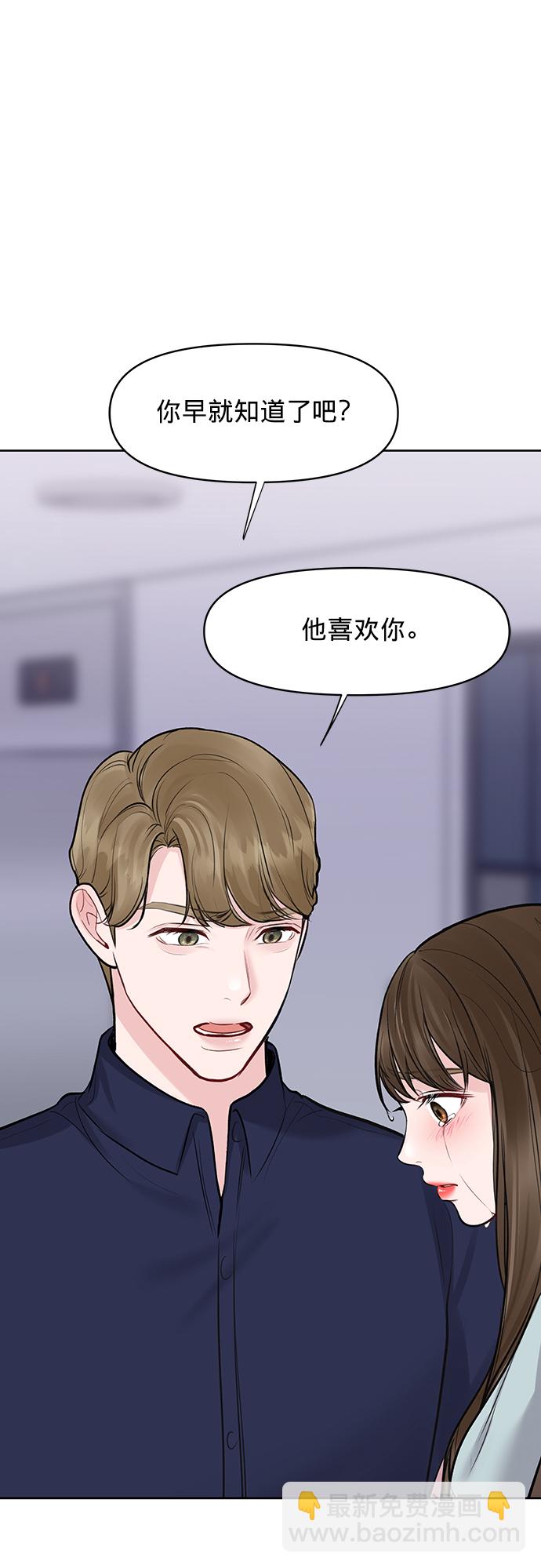 [第24话] 你怎么……41